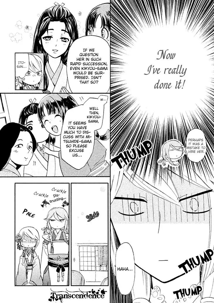 Geten no Hana Chapter 1 32